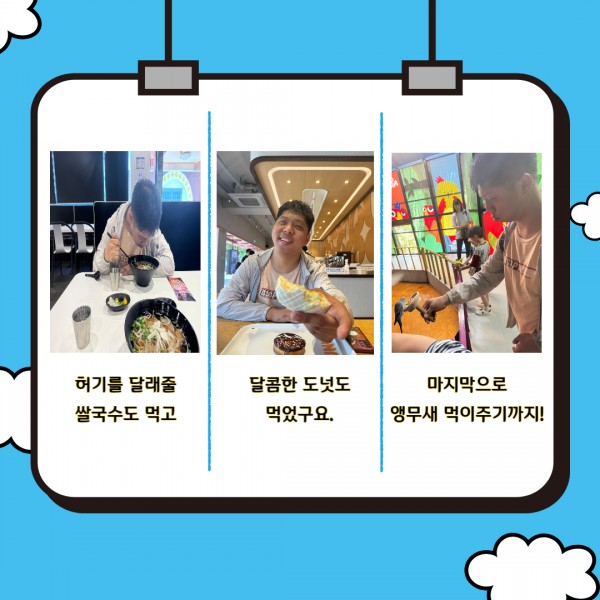 우빈님 활동사진, 쌀국수를 먹는 사진, 간식으로 도넛을 먹는 사진, 앵무새 먹이를 주는 사진