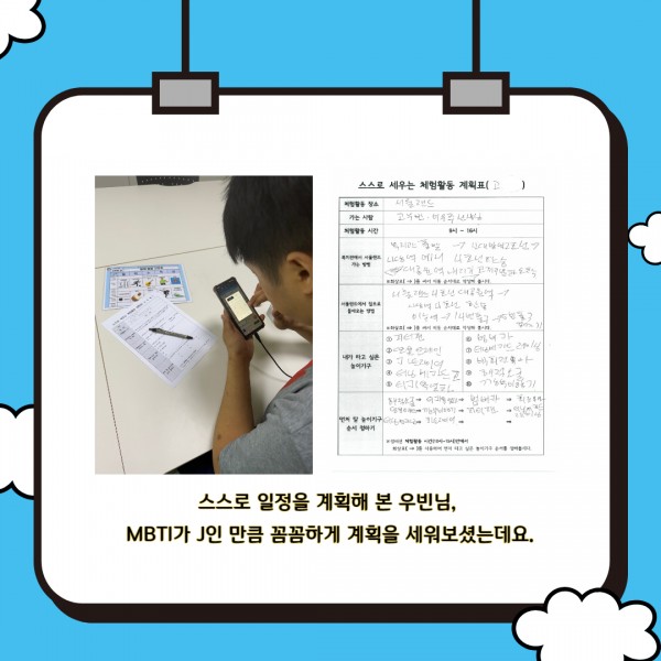 우빈님이 굿데이 활동을 계획하는 모습과 계획표 사진