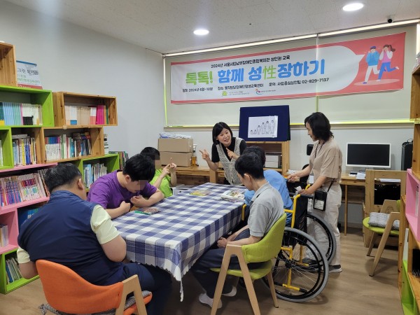 2024년 성인권교육 톡톡 함께 성장하기 교육사진