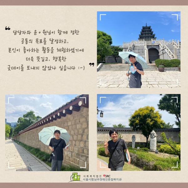 굿데이 진행 사진(서울시티투어버스에서 내려 외부에서 활짝 웃으며 찍은 사진)