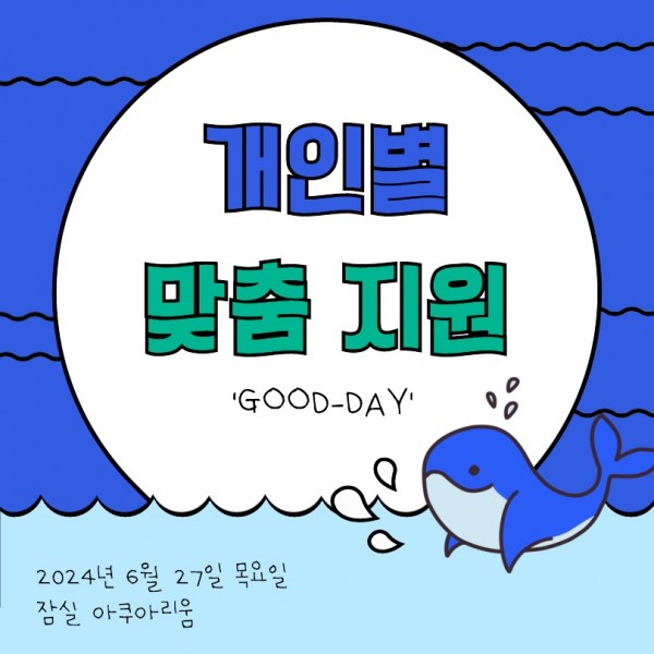 평생학습지원팀 개인별 맞춤 지원 