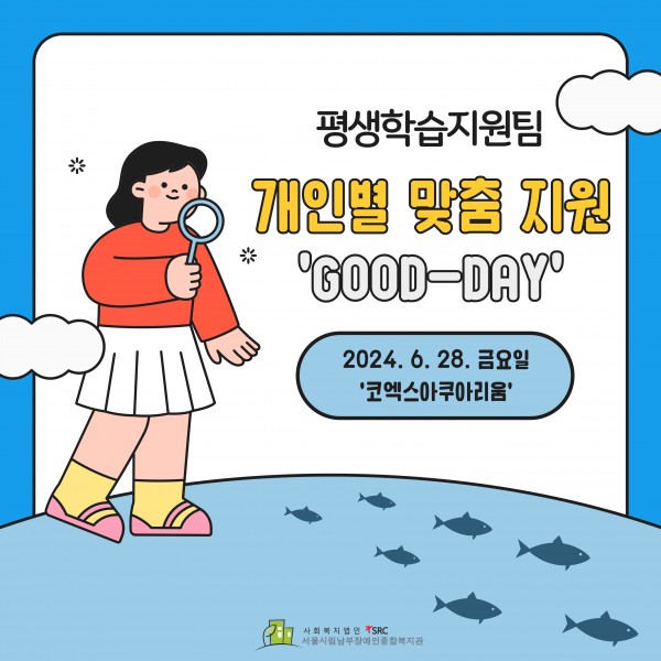 평생학습지원팀 개인별 맞춤 지원 