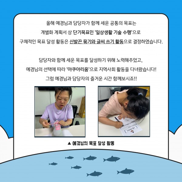 목표달성활동(신발끈 묶기, 글씨쓰기)의 모습이 담긴 이미지