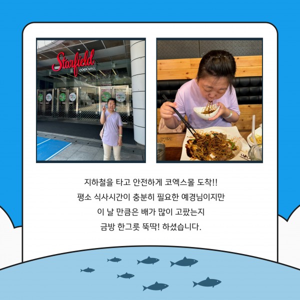 아쿠아리움에 가기 전 맛있게 식사(짜장면)를 하는 모습이 담긴 이미지