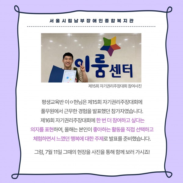 제15회 자기권리주장대회에도 참여하였던 평생교육반 이ㅇ현님의 사진