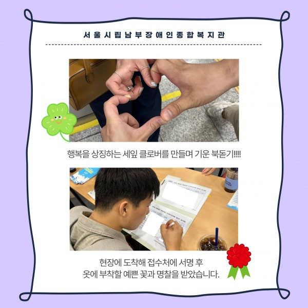응원을 북돋는 사진과 제16회 자기권리주장대회 접수처 서명하고 있는 사진
