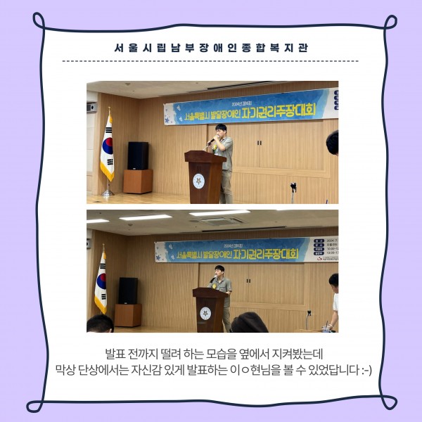 자기권리주장대회 발표를 하고 있는 참여자 사진