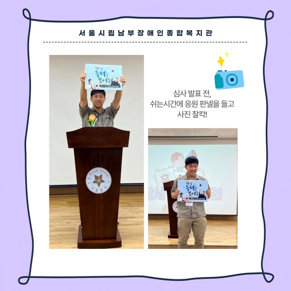 응원판넬을 들고 웃으면서 사진을 찍은 참여자 모습