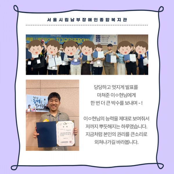 자기권리주장대회에 참여한 참가자 단체사진