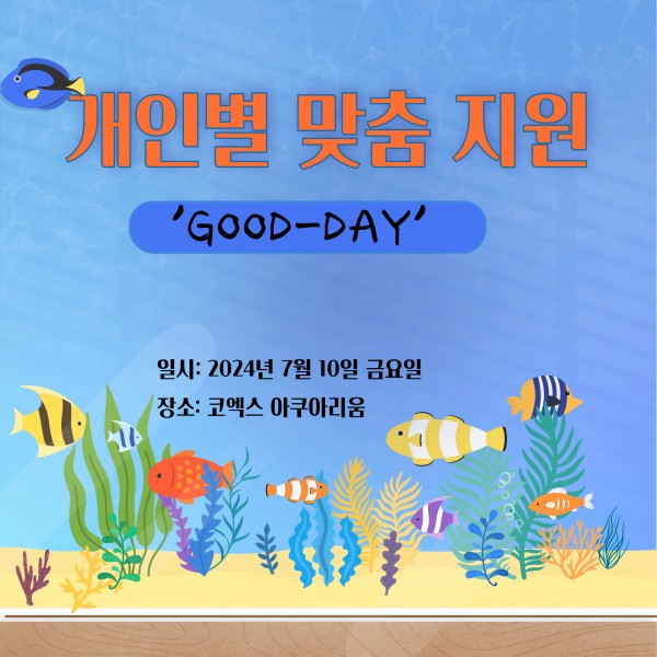 평생교육반 상반기 개인별 맞춤지원 이미지