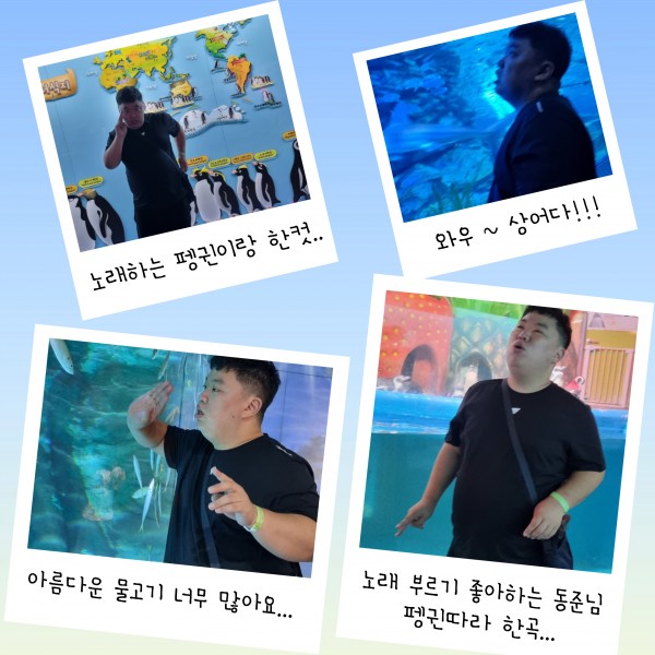 노래하기 좋아하는 동준님 펭귄 소리 따라하기
