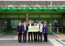 복지관에서 KB국민은행 후원금 전달식을 진행하고 있습니다.