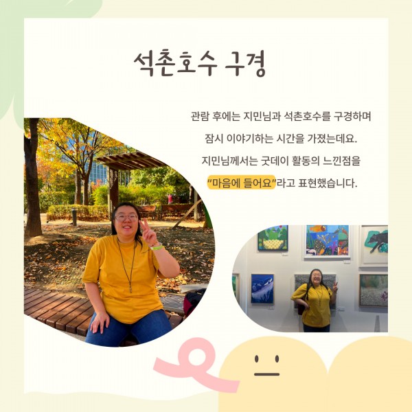 석촌호수 구경