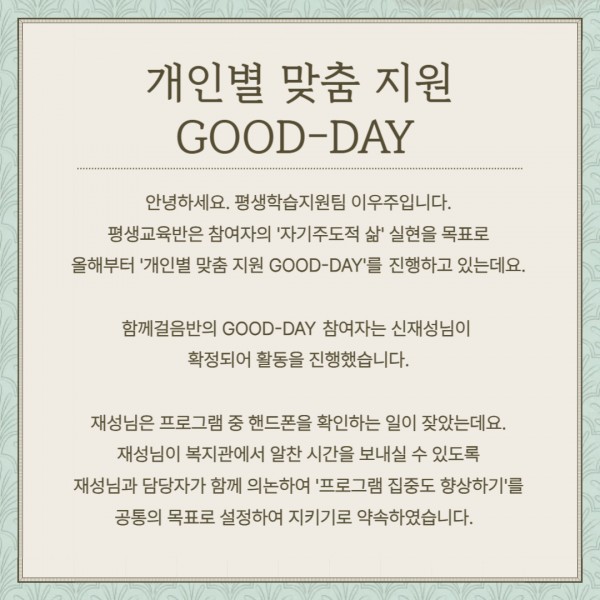 안녕하세요. 평생학습지원팀 이우주입니다. 평생교육반은 참여자의 