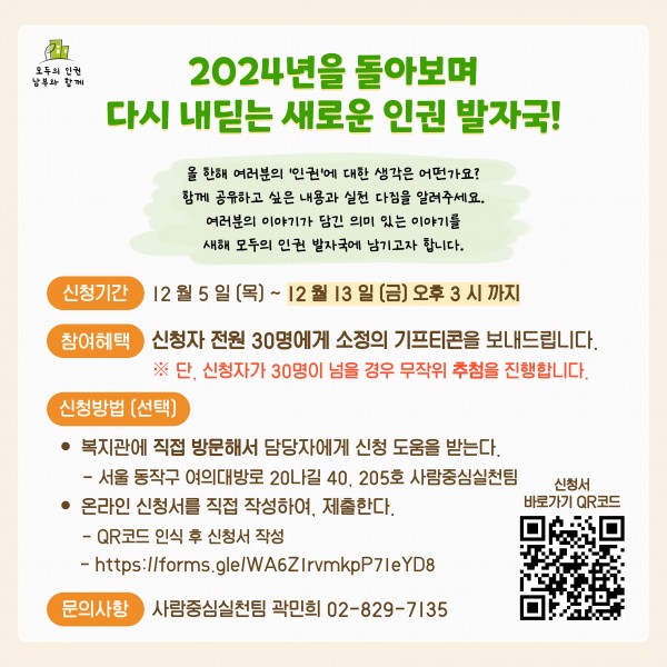 이벤트 신청기한, 신청서 링크 등이 담긴 내용의 카드뉴스 세부내용은 하단 내용과 동일합니다.