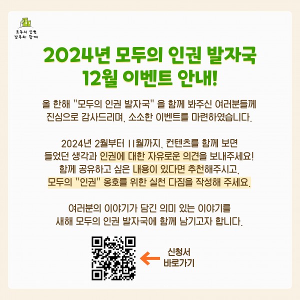 이벤트 안내 카드뉴스 세부내용 하단 내용 참고바랍니다.