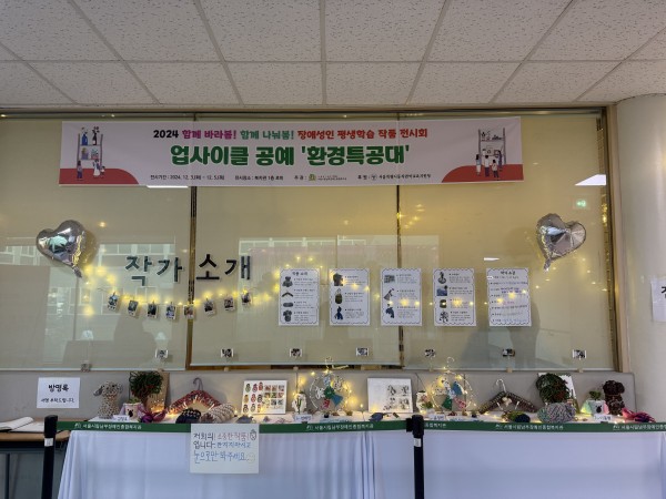 업사이클 공예 전시회를 보여주는 사진