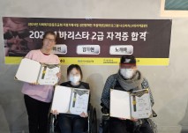 2024년 바리스타 2급 자격증 합격자 3명이 축하 현수막 앞에서 자격증을 들고 있는 모습