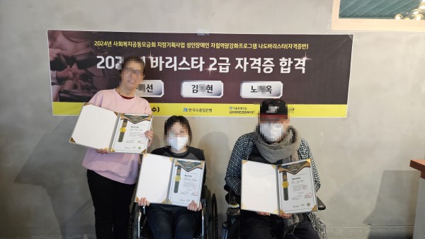 2024년 바리스타 2급 자격증 합격자 3명이 축하 현수막 앞에서 자격증을 들고 있는 모습