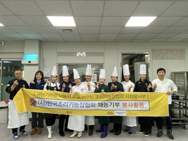 한국조리기능장협회에서 재능기부 봉사활동으로 방문해주셨습니다.