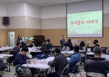 우리들의 이야기 실천 공유회 시작 사진