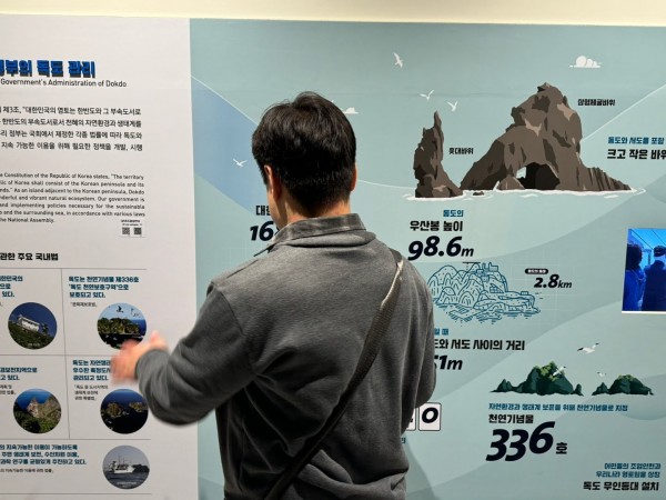 참여자가 독도 생태계 모습을 살펴보고 있습니다.