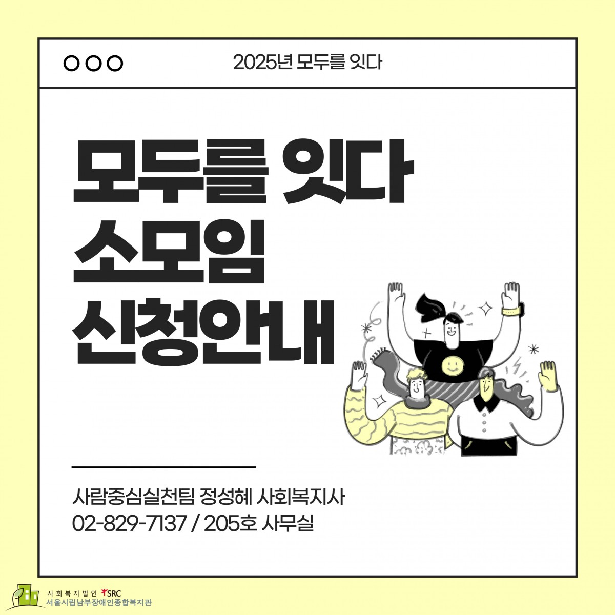 모두를 잇다 활동 안내