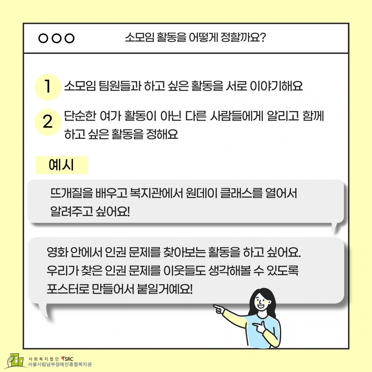 단순한 여가활동이 아닌 다른 사람들에게 알리고 함께 하고 싶은 활동을 정해요
