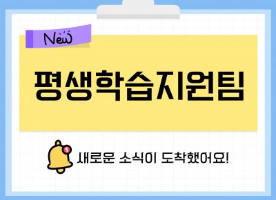 [평생학습지원팀] 함께 어울림 3월 대한민국역사박물관 체험학습