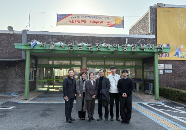 제주특별자치도사회서비스원의 기관 방문