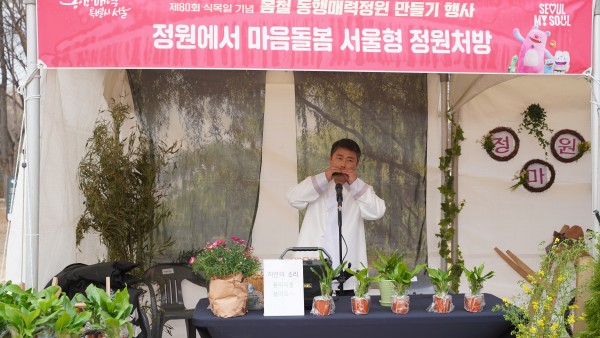 식목일 행사 부스 진행