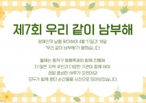 우리 복지관은 장애인의 날을 맞이하여 지난 4월 17일과 18일에 