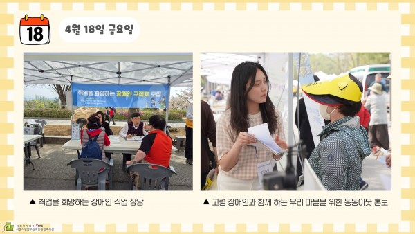 직업 상담과 동동이웃 홍보
