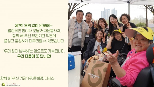 다음에 또 만나요