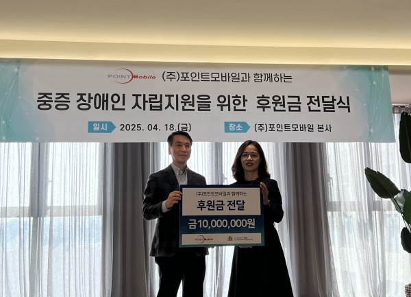 (주)포인트모바일 본사에서 후원금 전달식을 진행하고 있습니다.
