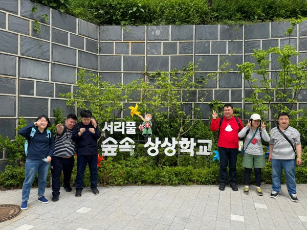 서리풀 숲속 상상학교 앞에서 찍은 단체사진