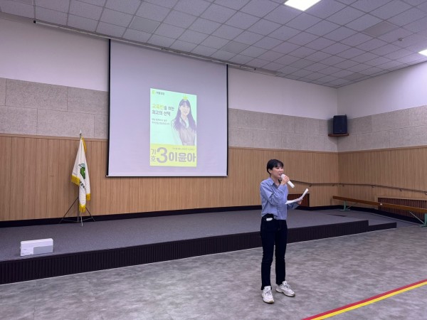 평생교육반 반장 선거 후보자가 공약을 발표하는 모습
