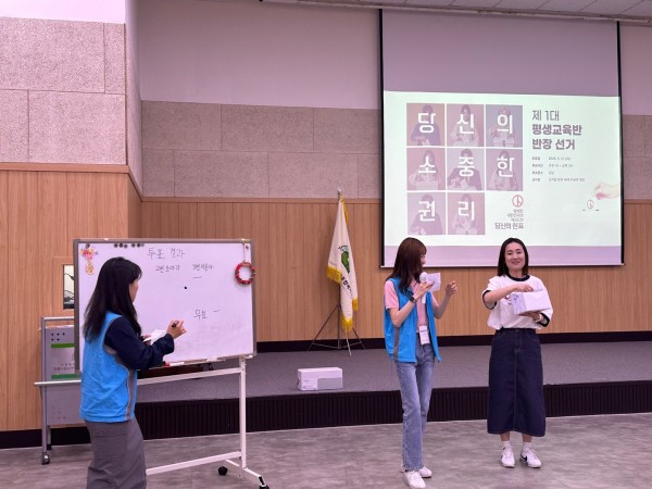 제1대 평생교육반 반장 선거 개표 모습