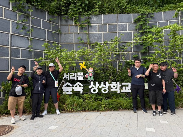 서리풀숲속상상학교 입구에서 찍은 함께 나눔반, 누림반 단체사진