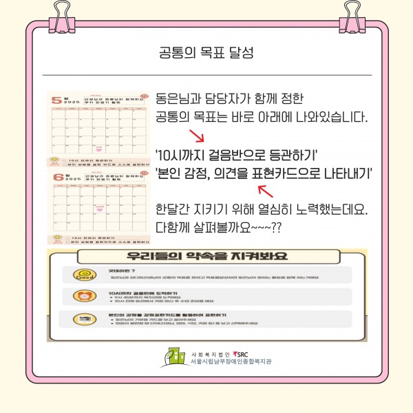 공통의 목표로는 