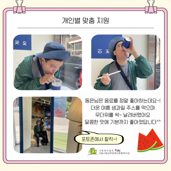 더운 여름날 생과일 주스를 먹으며 즐거운 시간을 보냈습니다