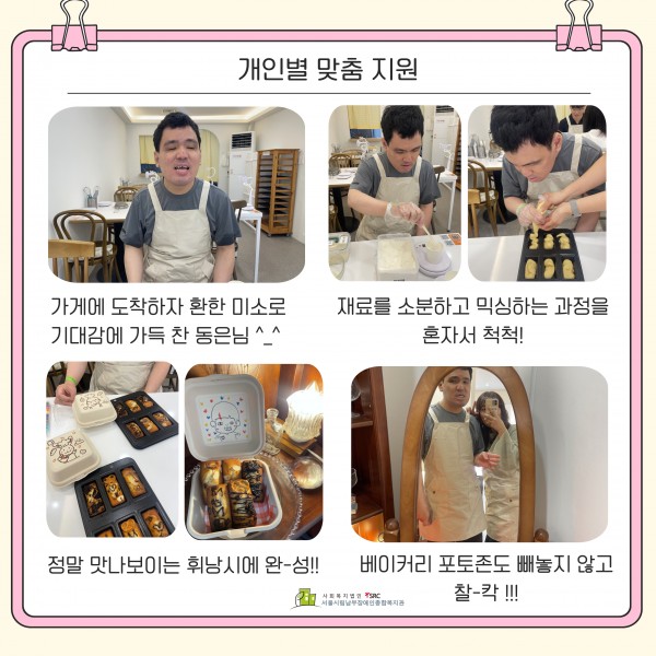김동은님의 베이킹 실력 보고 가세요~