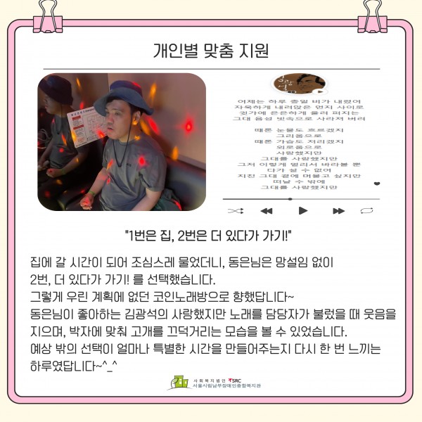 예상하지 못해서 더 특별했던 추억