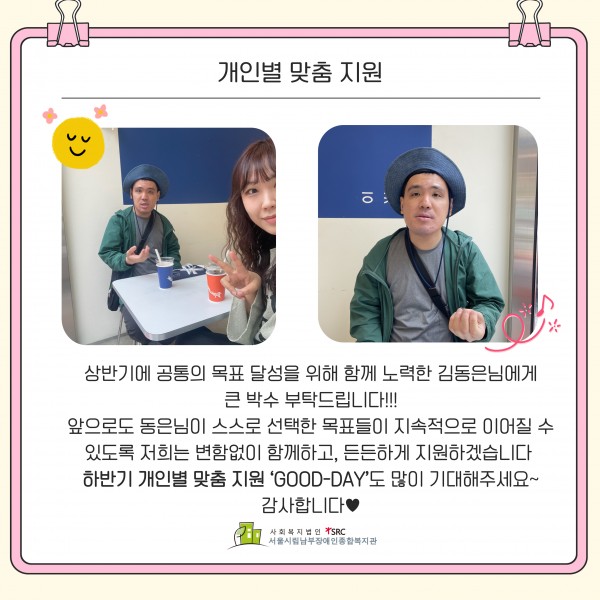 앞으로도 동은님의 목표가 지속적으로 이루어질 수 있도록 지원하겠습니다. 감사합니다!