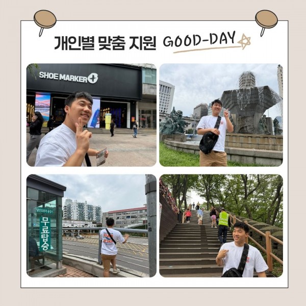 좋아하는 분수에서 찍은 사진, 남산오르미에 도착한 사진, 활짝 웃고 있는 참여자 사진