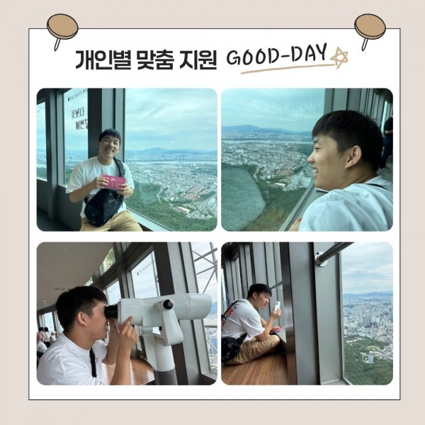 남산터워 전망대에서 즐겁게 웃는 사진, 전망대에 있는 망원경으로 서울 시내를 보는 사진, 참여자가 본인의 휴대전화로 서울 시내를 찍는 사진