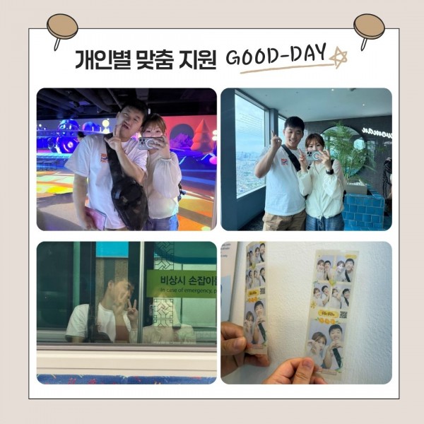 담당자와 참여자가 함께 활동하면서 둘이서 같이 찍은 사진