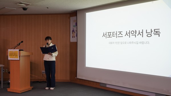 서포터즈 서약서를 낭독하고 있는 모습