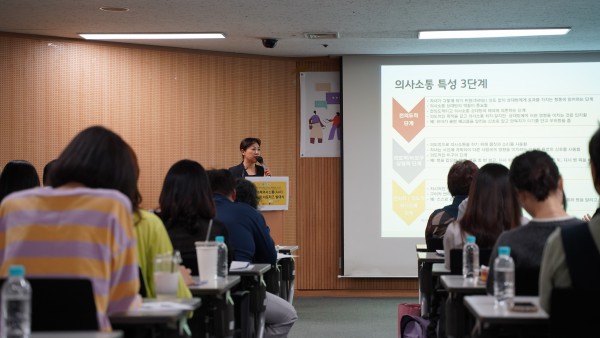 마이크를 들고 강의를 진행하는 김경양 강사님