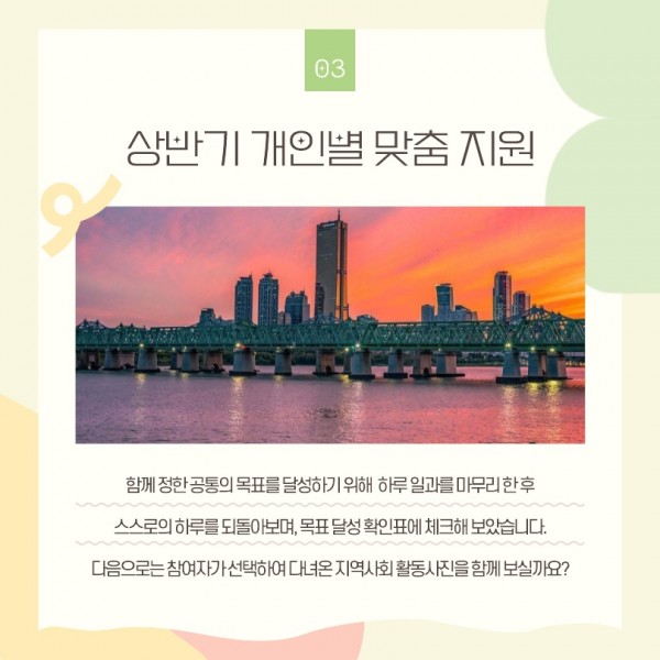 지역사회 활동 사진